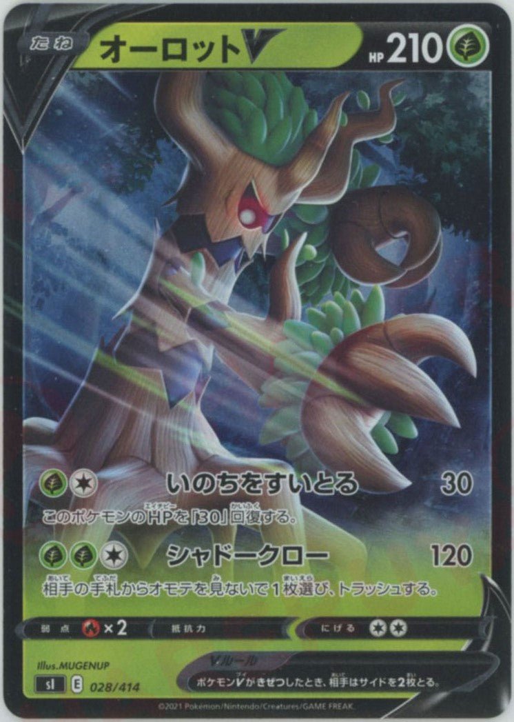 オーロットV:ミラー(D){草}〈028/414〉[SI-M] ｜ポケカ販売‧買取｜ 晴れる屋2