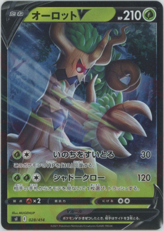 オーロットV:ミラー(D){草}〈028/414〉[SI-M] ｜ポケカ販売‧買取｜ 晴れる屋2