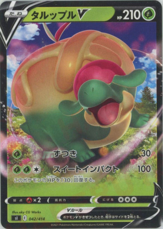 タルップルV(D){草}〈042/414〉[SI] ｜ポケカ販売‧買取｜ 晴れる屋2