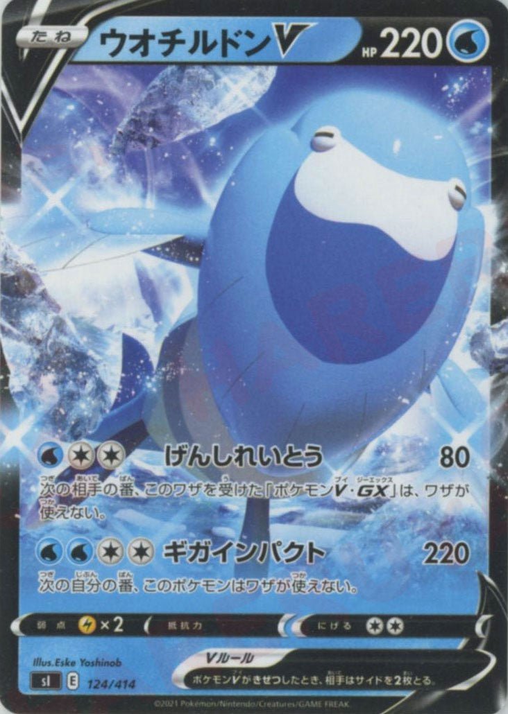 ウオチルドンV(D){水}〈124/414〉[SI] ｜ポケカ販売‧買取｜ 晴れる屋2