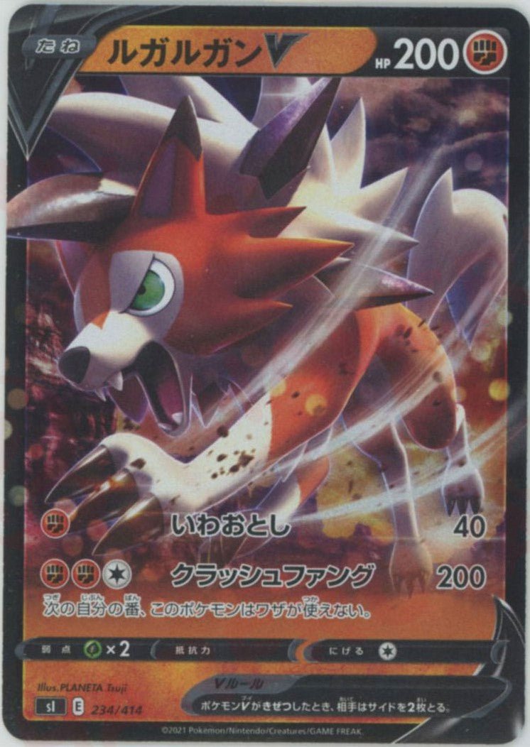 ルガルガンV:ミラー(D){闘}〈234/414〉[SI-M] ｜ポケカ販売‧買取｜ 晴れる屋2