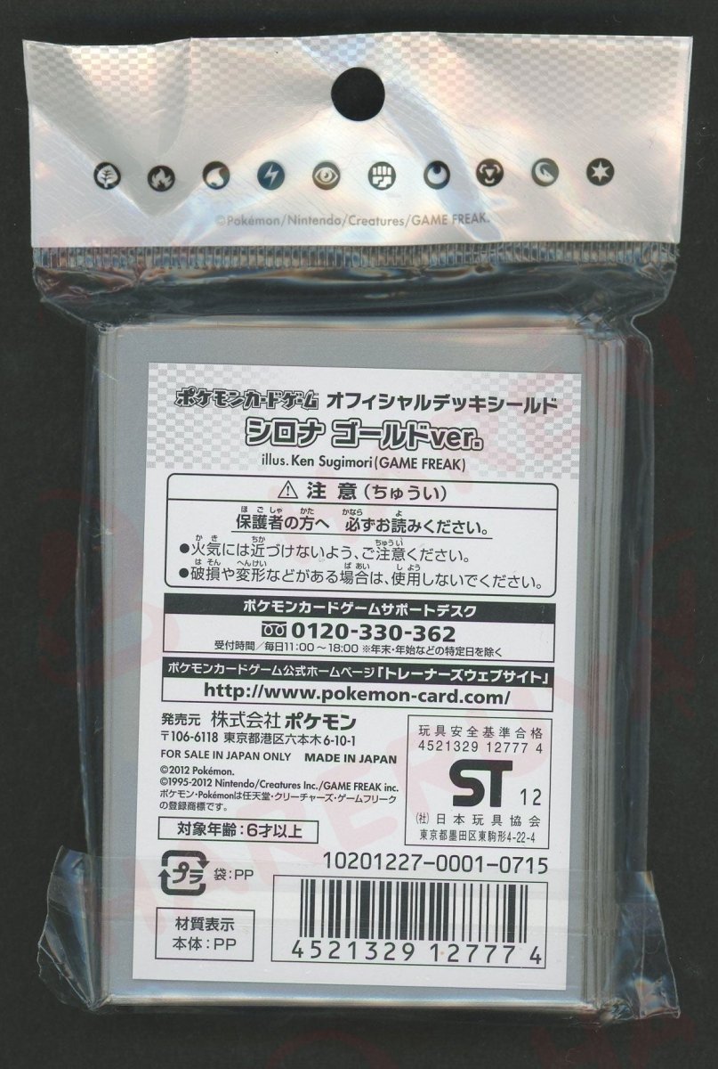 デッキシールド シロナ ゴールドver. - 晴れる屋2