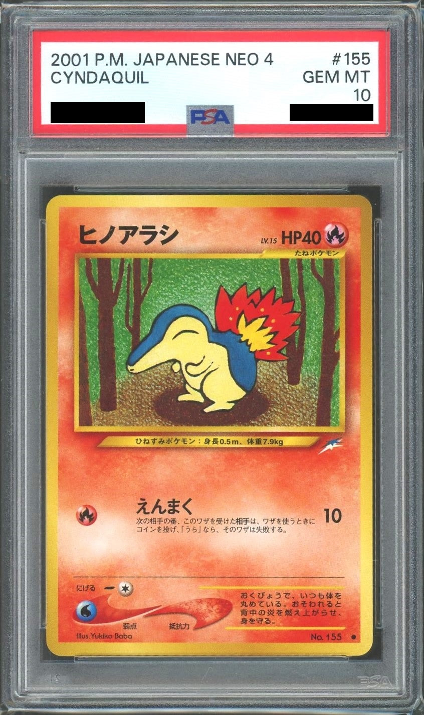 【PSA10】ヒノアラシ(C){炎}〈-〉[neo4]