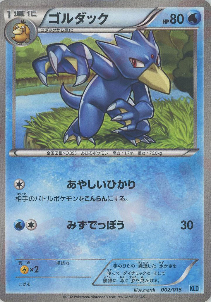 ポケモン　バトル強化デッキ30　ケルディオ Pokemon ポケモンカードゲームBW/ケルディオ/バトル強化デッキ30