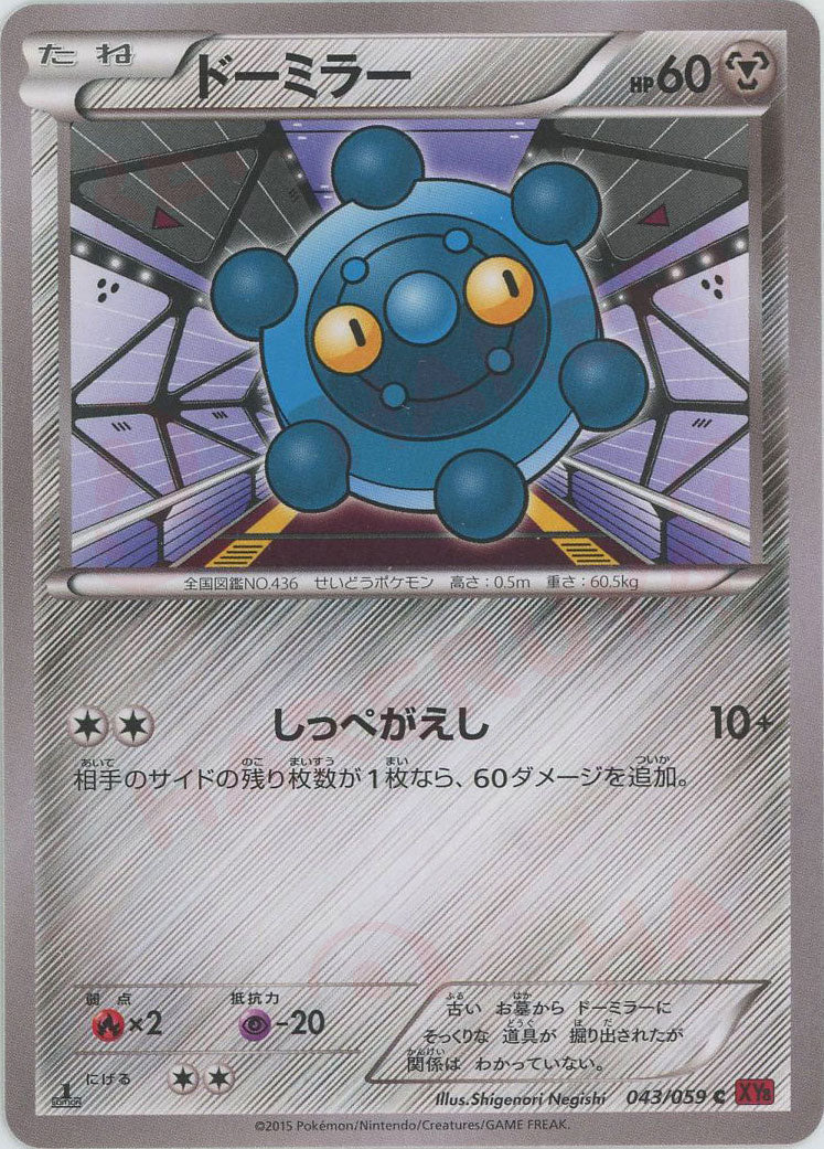 ポケモンカード 赤い閃光 青い衝撃 未開封 パック XY