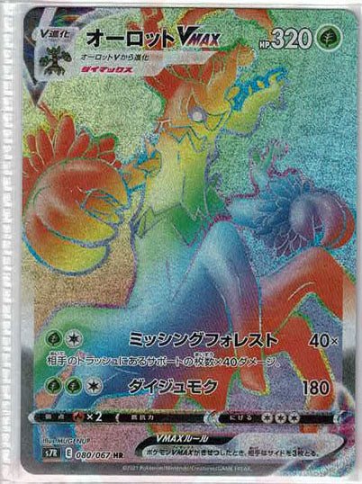 拡張パック「蒼空ストリーム」 ｜ポケカ販売‧買取｜最短即日発送
