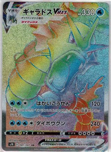 拡張パック「蒼空ストリーム」 ｜ポケカ販売‧買取｜最短即日発送