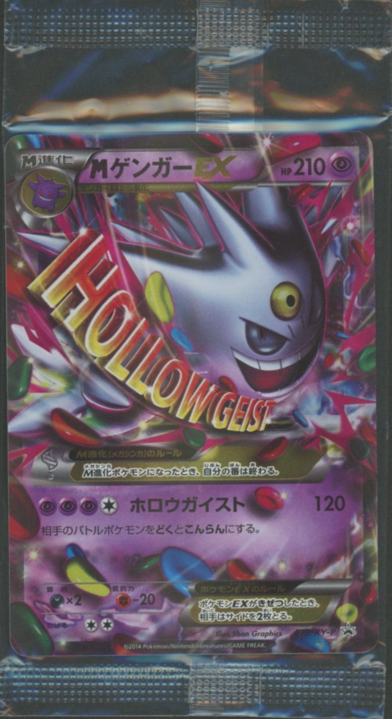 【未開封プロモ】 MゲンガーEX 079/XY-P