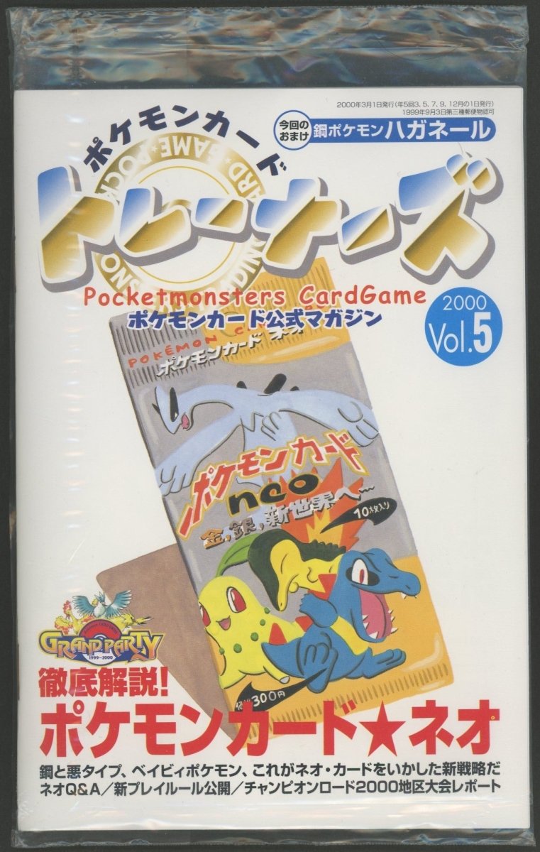 【書籍】トレーナーズ Vol.5 - 晴れる屋2