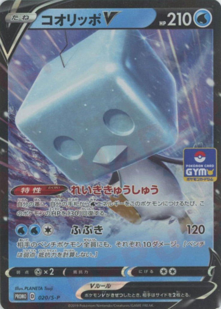 プロモーションカード「S-P」 ｜ポケカ販売‧買取｜最短即日発送