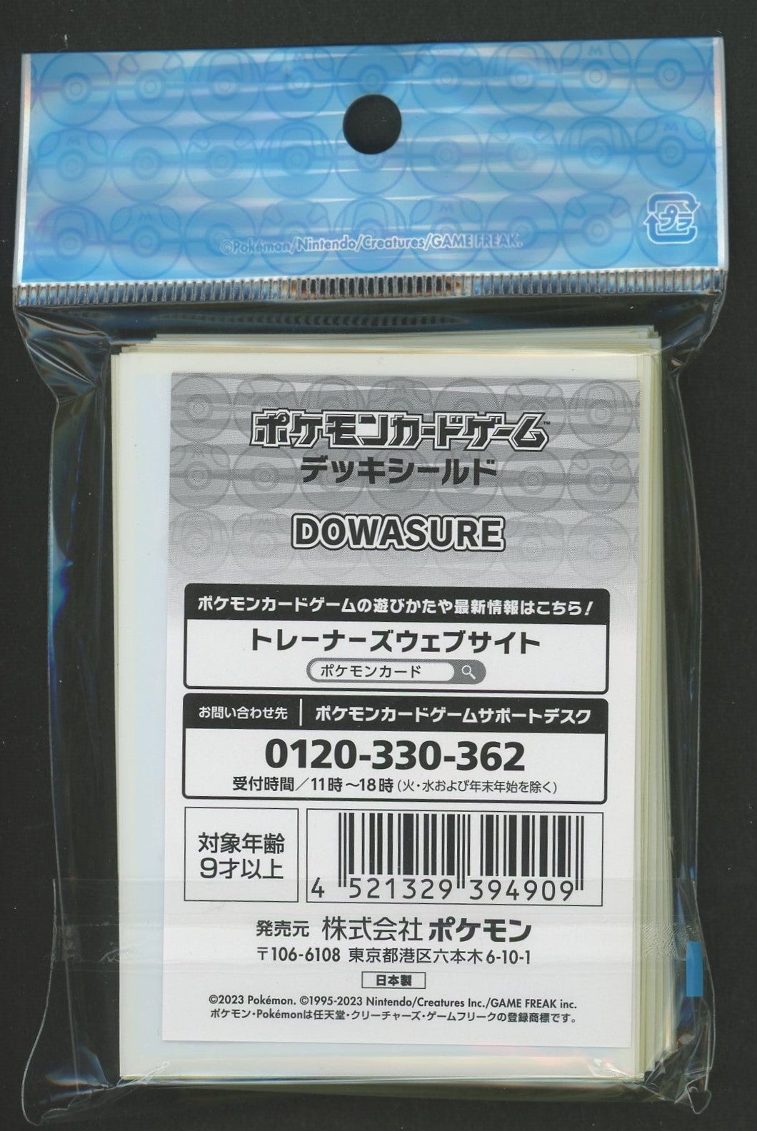 デッキシールド DOWASURE 30個