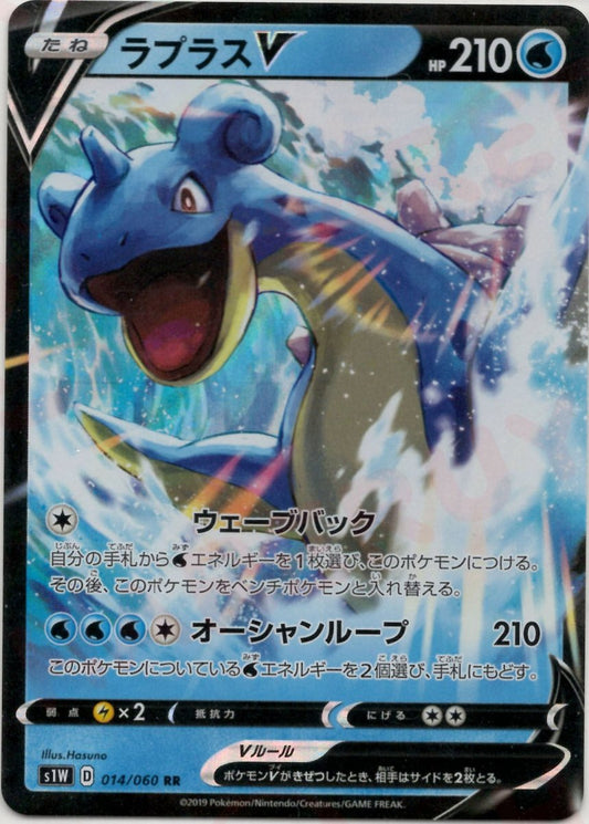 ラプラスV(RR){水}〈014/060〉[S1W] ｜ポケカ販売‧買取｜ 晴れる屋2