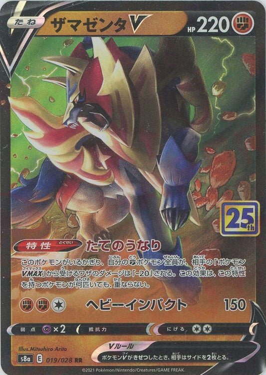 ザマゼンタV(RR){闘}〈019/028〉[S8a] ｜ポケカ販売‧買取｜ 晴れる屋2