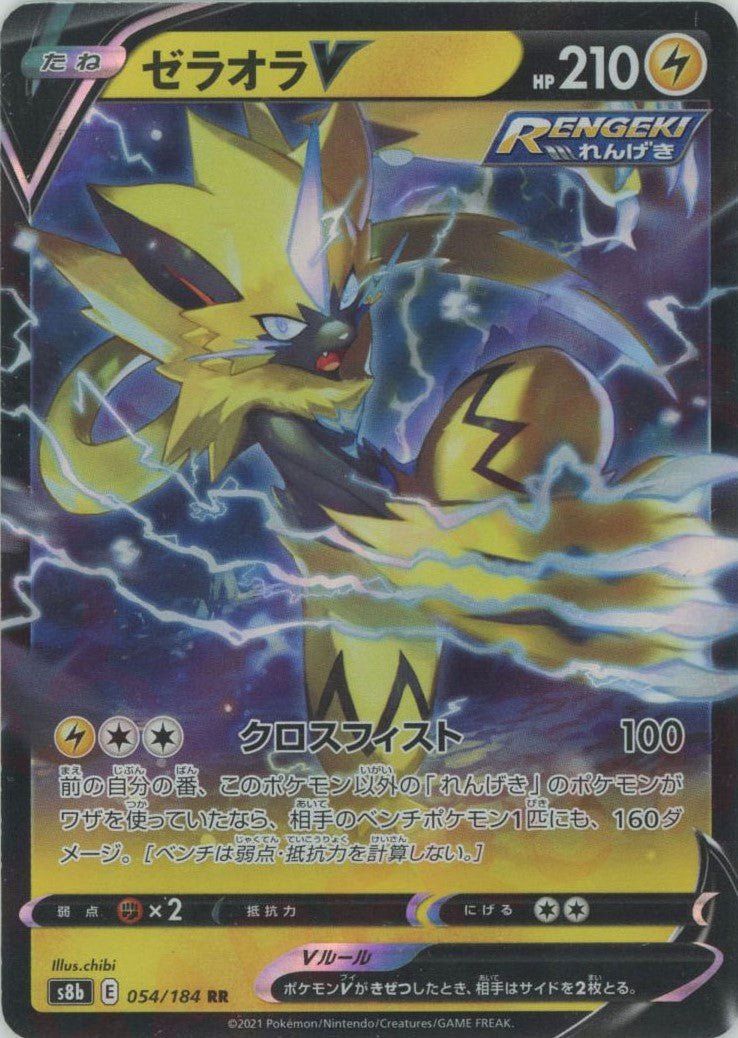 ゼラオラV(RR){雷}〈054/184〉[S8b] ｜ポケカ販売‧買取｜ 晴れる屋2