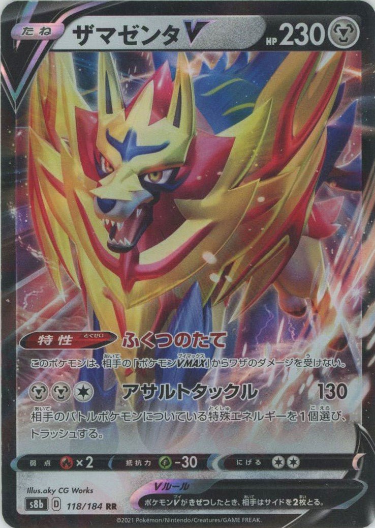 ザマゼンタV(RR){鋼}〈118/184〉[S8b] ｜ポケカ販売‧買取｜ 晴れる屋2