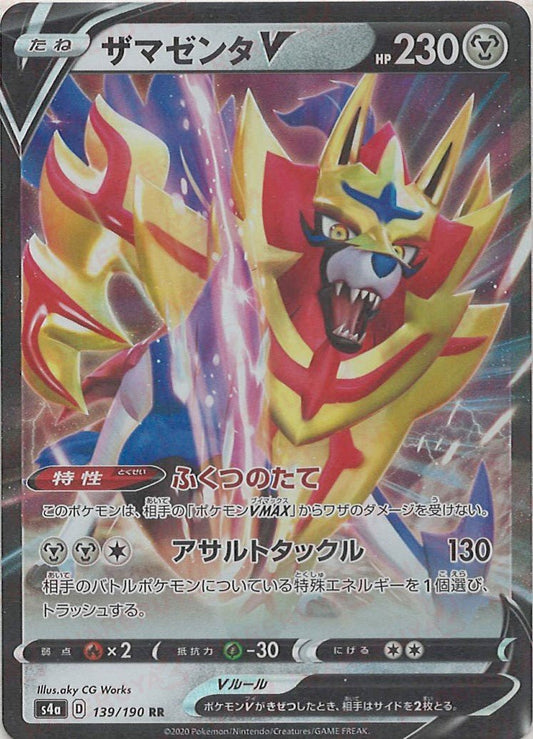 ザマゼンタV(RR){鋼}〈139/190〉[S4a] ｜ポケカ販売‧買取｜ 晴れる屋2