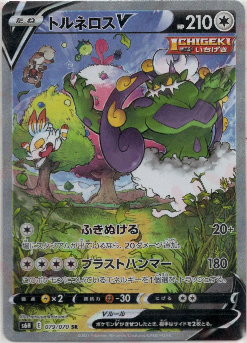拡張パック「白銀のランス」 ｜ポケカ販売‧買取｜最短即日発送｜ 晴れる屋2