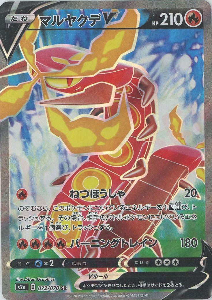 強化拡張パック「爆炎ウォーカー」 ｜ポケカ販売‧買取｜最短即日発送