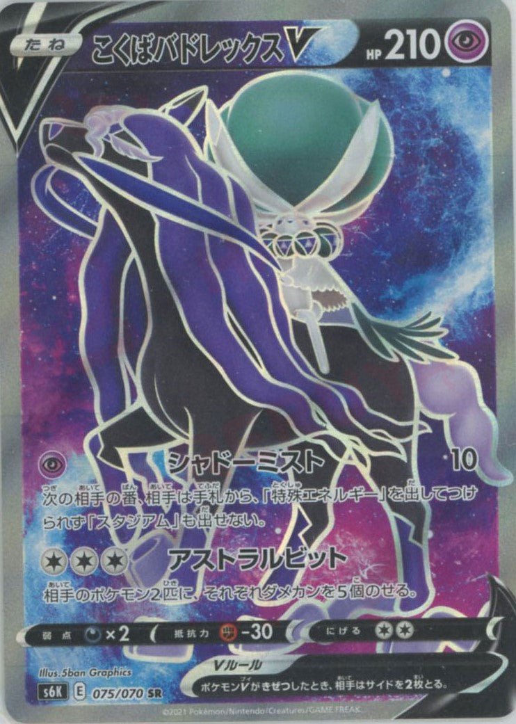 拡張パック「漆黒のガイスト」 ｜ポケカ販売‧買取｜最短即日発送