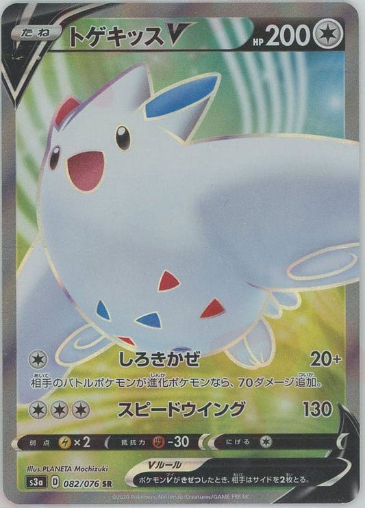 トゲキッスV(SR){無}〈082/076〉[S3a] ｜ポケカ販売‧買取｜ 晴れる屋2