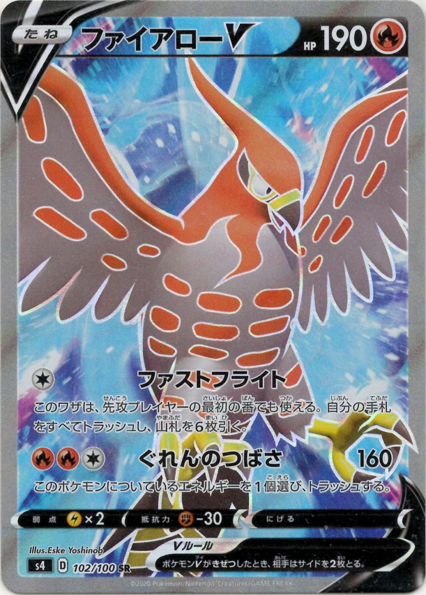 ポケモン特集：#0663-ファイアロー ｜ポケカ販売‧買取｜最短即日発送
