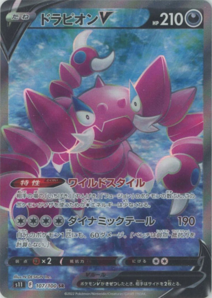 拡張パック「ロストアビス」 ｜ポケカ販売‧買取｜最短即日発送｜ 晴れる屋2