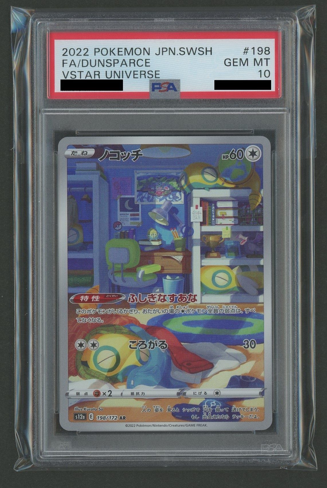 【PSA10】ノコッチ(AR){無}〈198/172〉[S12a]