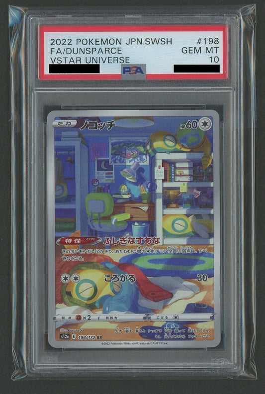 【PSA10】ノコッチ(AR){無}〈198/172〉[S12a]
