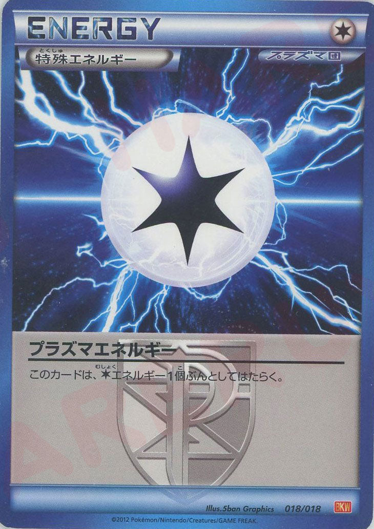 バトル強化デッキ60「ホワイトキュレムEX」 ｜販売‧買取｜最短即日発送