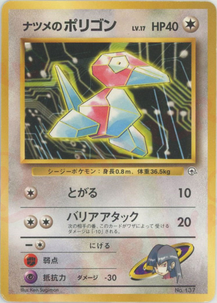 ナツメのゲンガー★ポケモンジム第３弾ヤマブキシティジム　進化ライン3枚セット ナツメのゲンガー ポケモンジム第3弾 ヤマブキシティジム ナツメ
