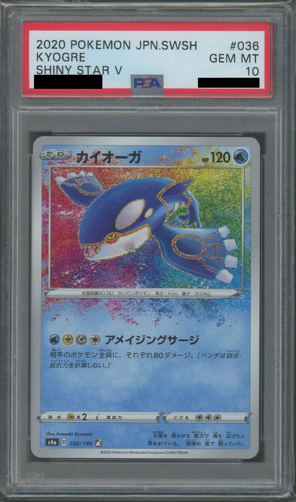 [PSA 10] Kyogre (CP){W}〈036/190〉[S4a]