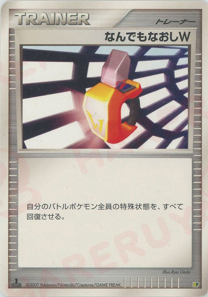 エントリーパック'08 ｜ポケカ販売‧買取｜最短即日発送｜ 晴れる屋2