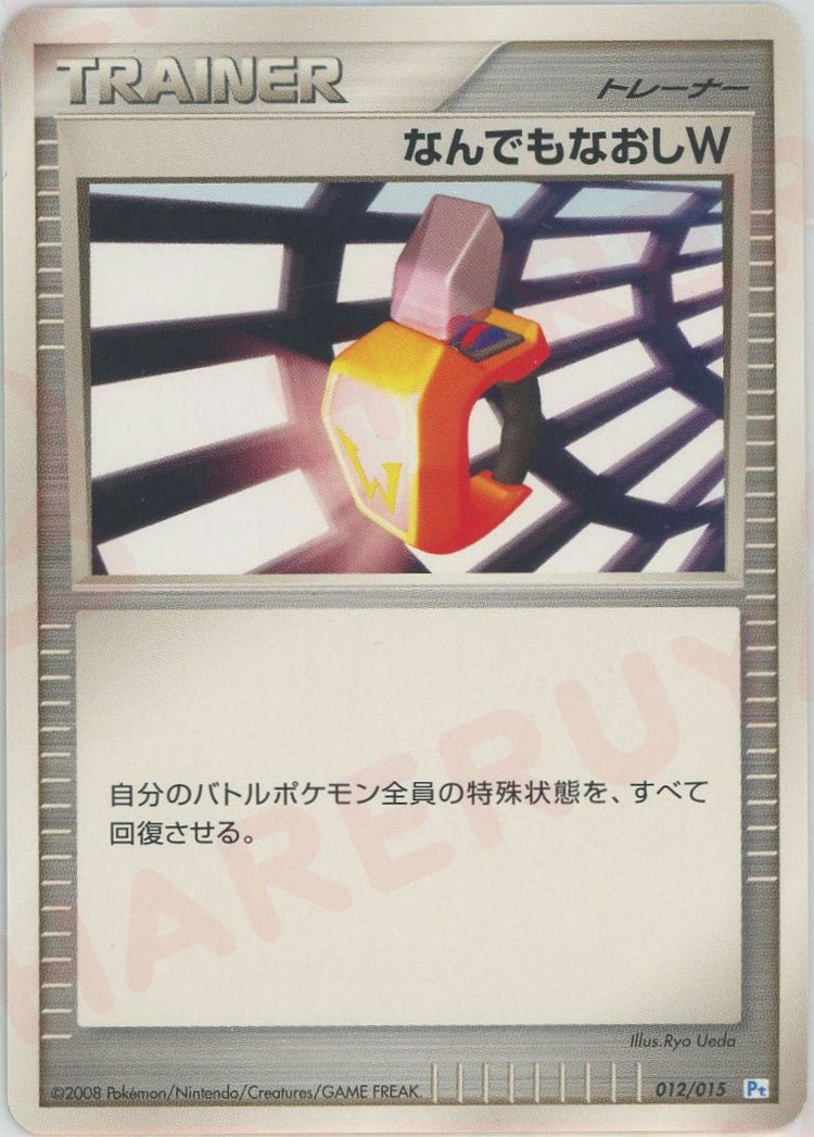 ギフトボックス「ポッチャマ」 ｜ポケカ販売‧買取｜最短即日発送
