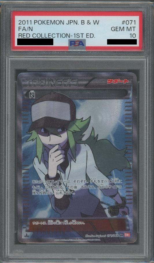【PSA10】N(SR){サポート}〈071/066〉[BW2]*1ED