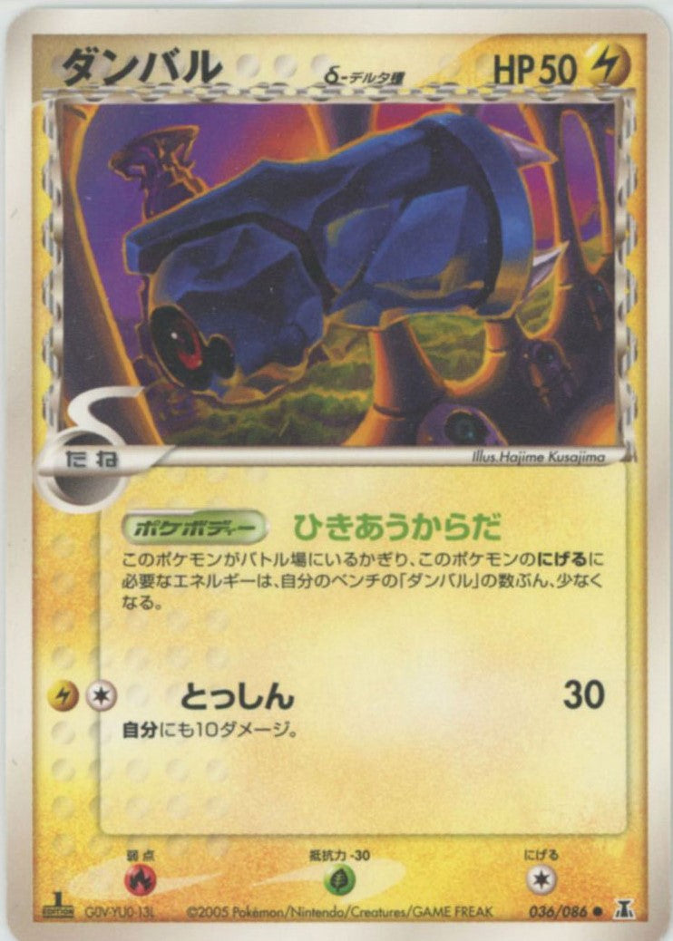 ダンバルδ-デルタ種:1ED(C){雷}〈036/086〉[P6]