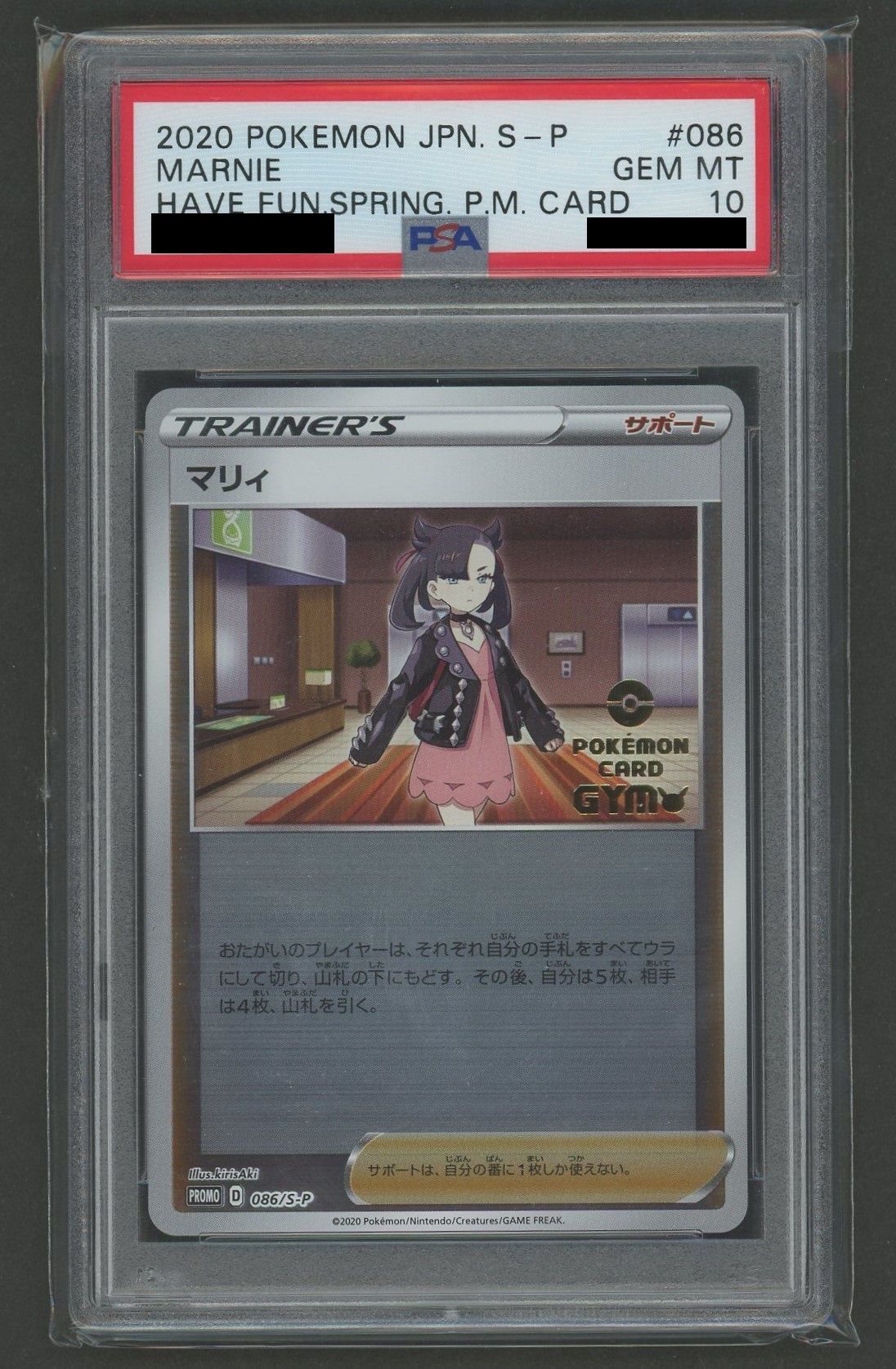 PSA10 Marnie (PROMO) {Supporter} (086/S-P) [S-P]