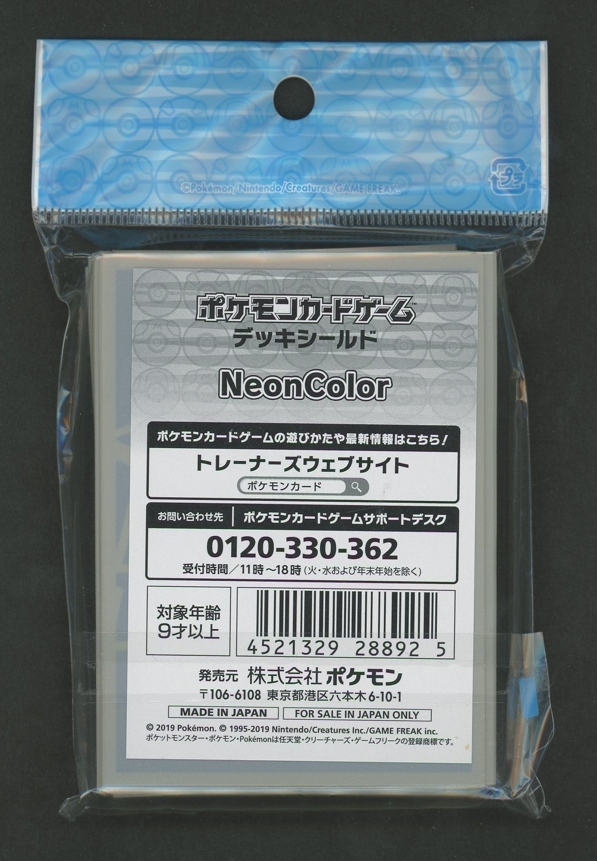 デッキシールド NeonColor