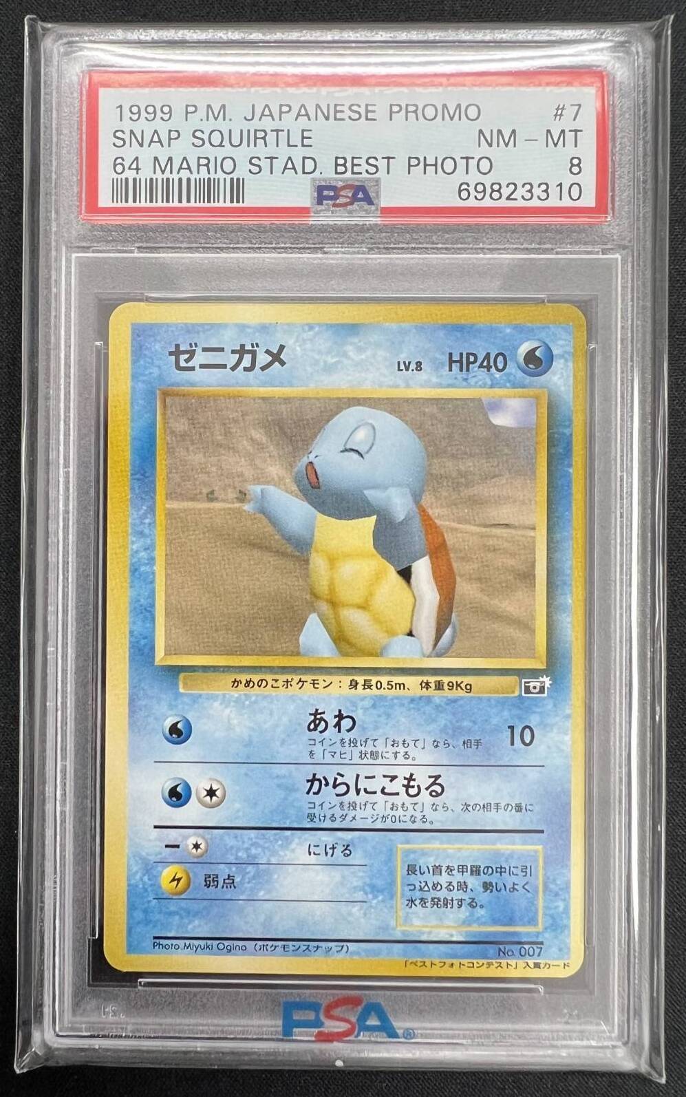 [PSA8] Squirtle: Korokoro Snap (PROMO) {W} 〈-〉 [PMCG-P]#515