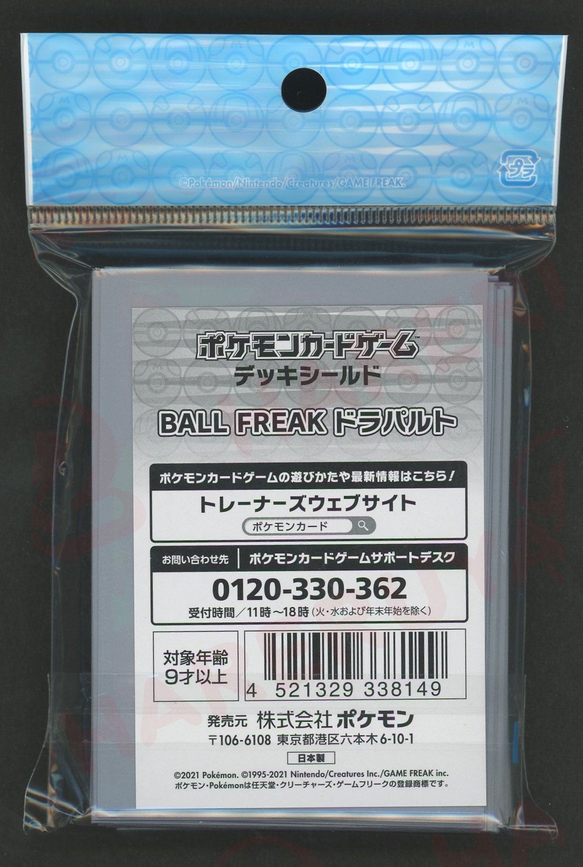 デッキシールド BALL FREAK BK MT ドラパルト　GMP ポケモンカード BALL FREAK ドラパルト デッキシールド 未開封
