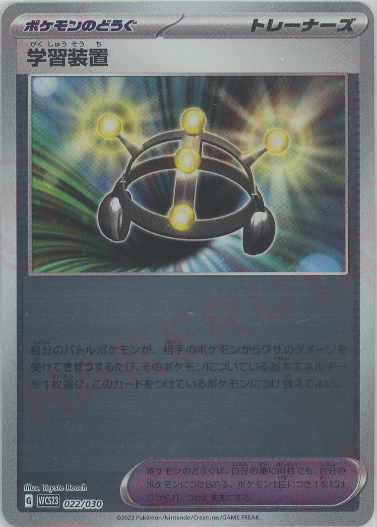 ポケモンワールドチャンピオンシップス2023横浜 記念デッキ