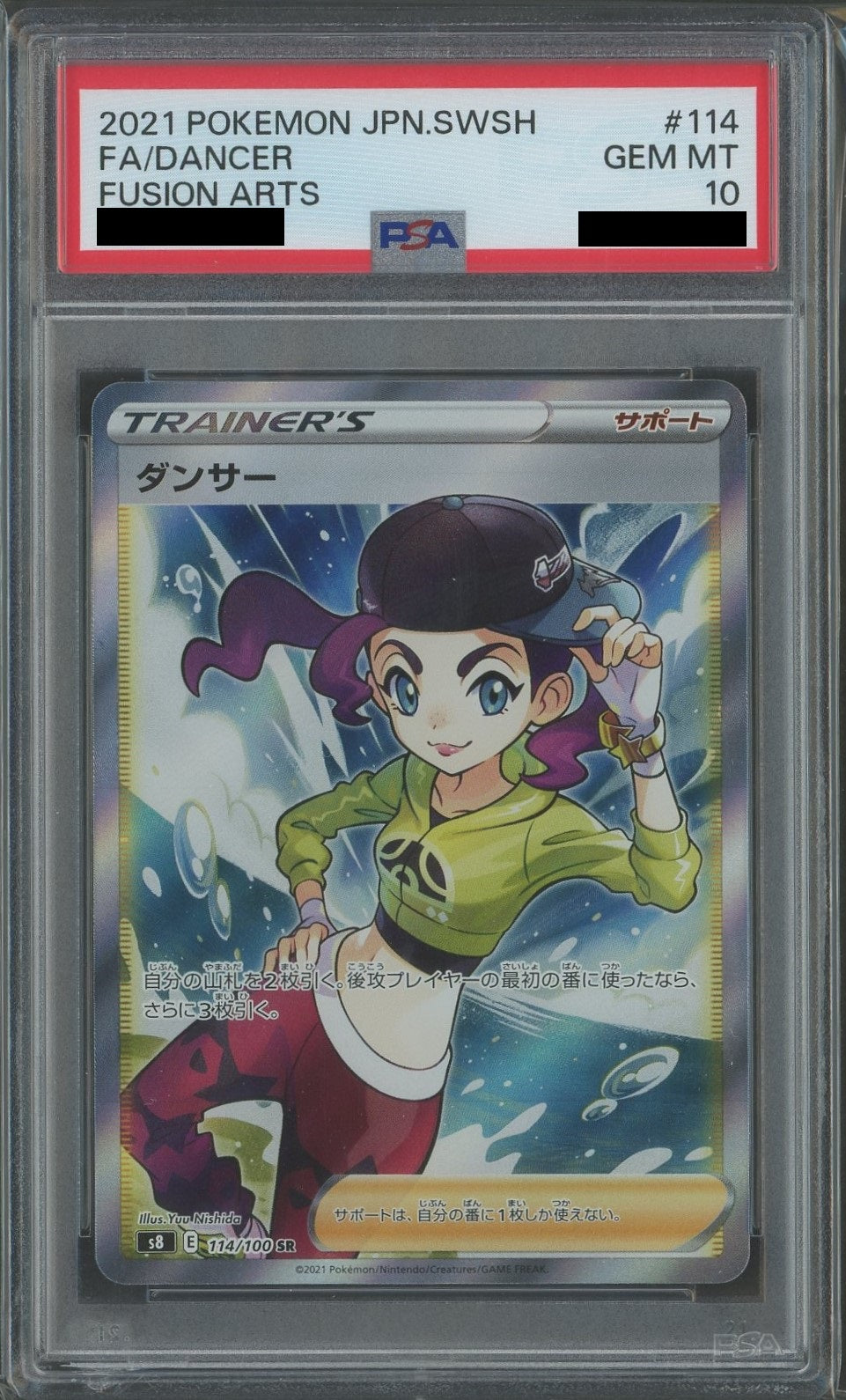 【PSA10】ダンサー(SR){サポート}〈114/100〉[S8]