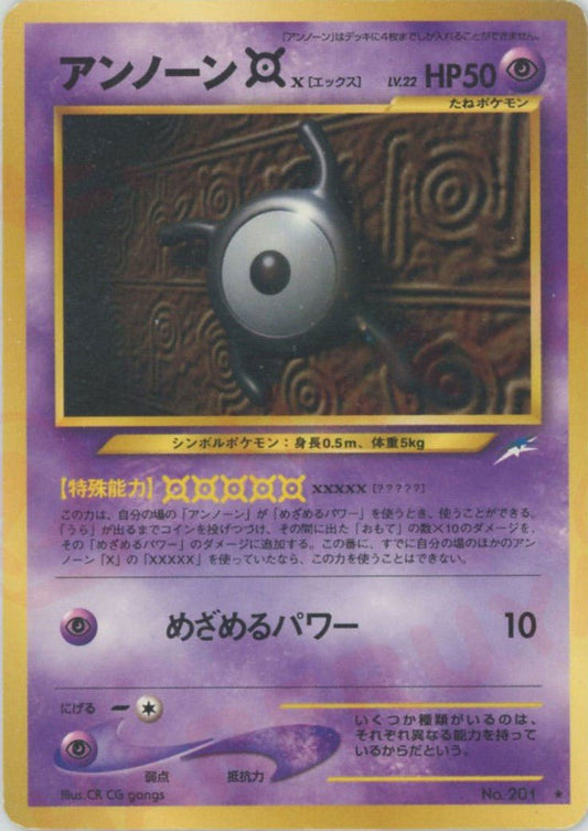 アンノーンX(R){超}〈-〉[neo4] ｜ポケカ販売‧買取｜ 晴れる屋2