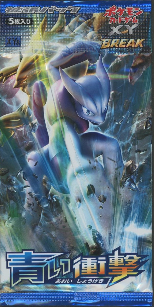 XY】拡張パック「青い衝撃」:再販（1パック） ｜販売‧買取｜ 晴れる屋2