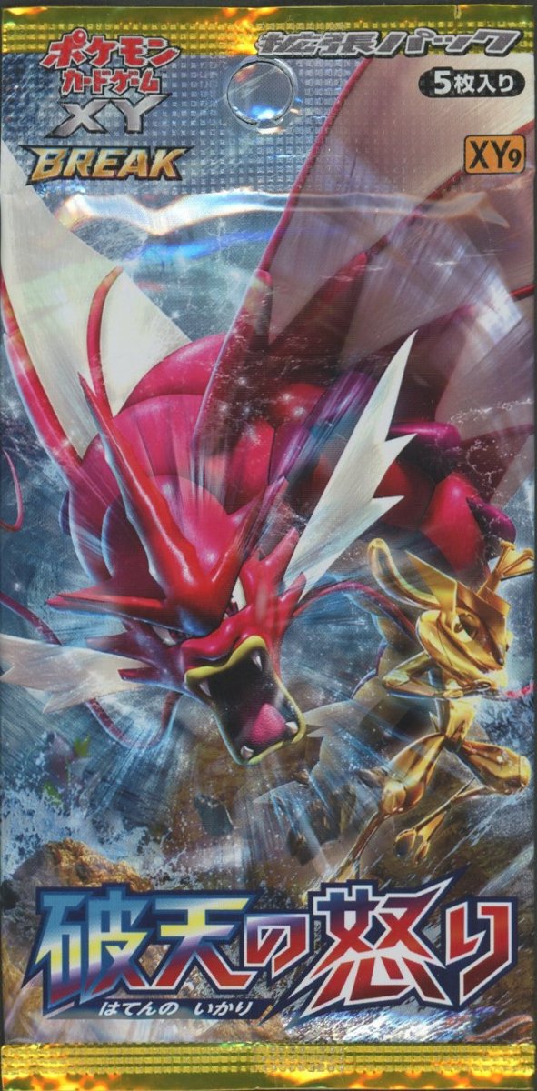 XY】拡張パック「破天の怒り」:再販（1パック） ｜販売‧買取｜ 晴れる屋2
