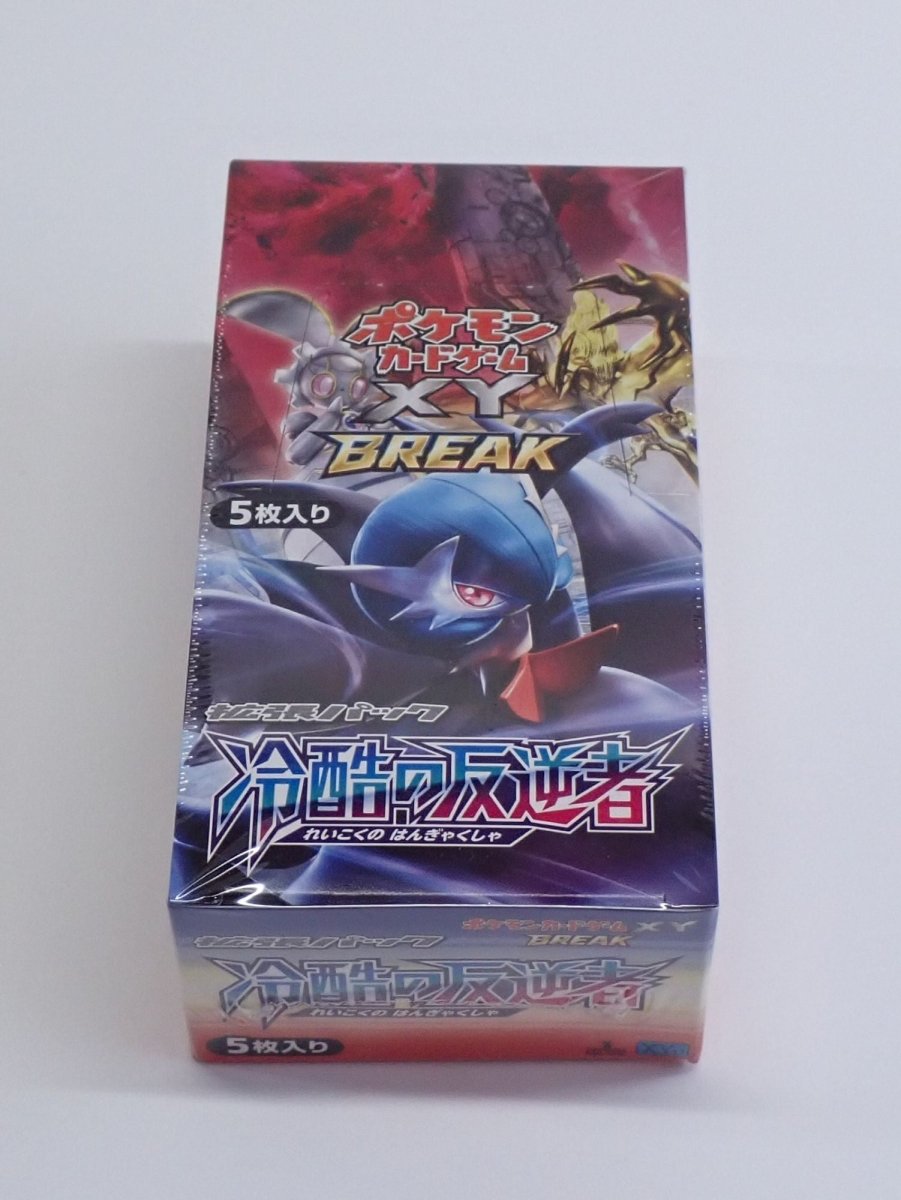 【XY】拡張パック「冷酷の反逆者」:1ED(1BOX) - 晴れる屋2