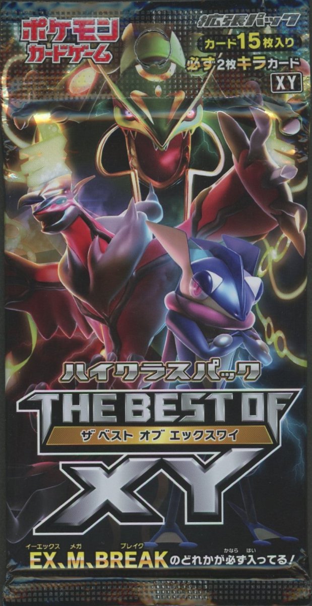 XY】ハイクラスパック「THE BEST OF XY」(1パック) - 晴れる屋2
