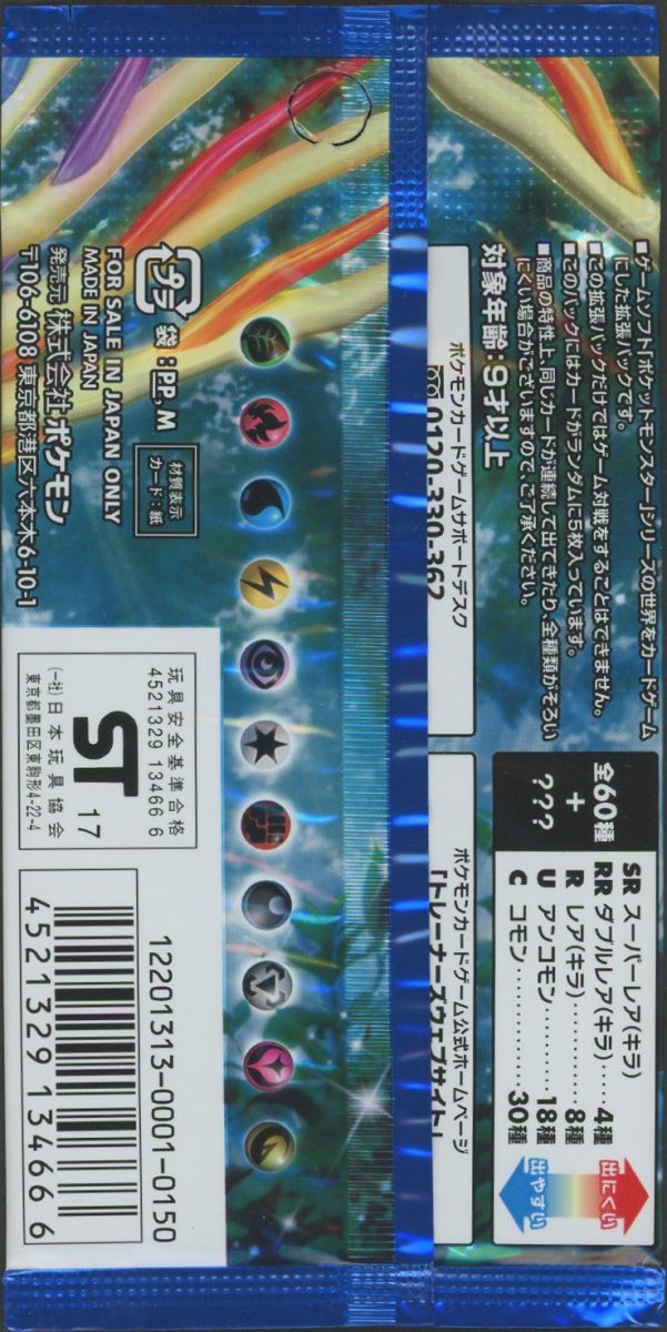 【XY】拡張パック「コレクションX」:再販(1パック) - 晴れる屋2