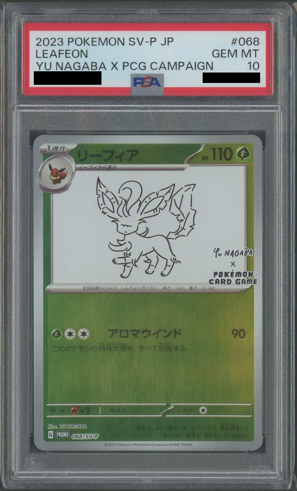 【PSA10】リーフィア(PROMO){草}〈068/SV-P〉[SV-P]