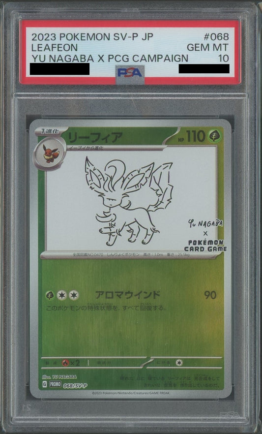【PSA10】リーフィア(PROMO){草}〈068/SV-P〉[SV-P]
