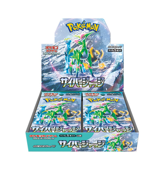 【SV】拡張パック「サイバージャッジ」(1BOX)